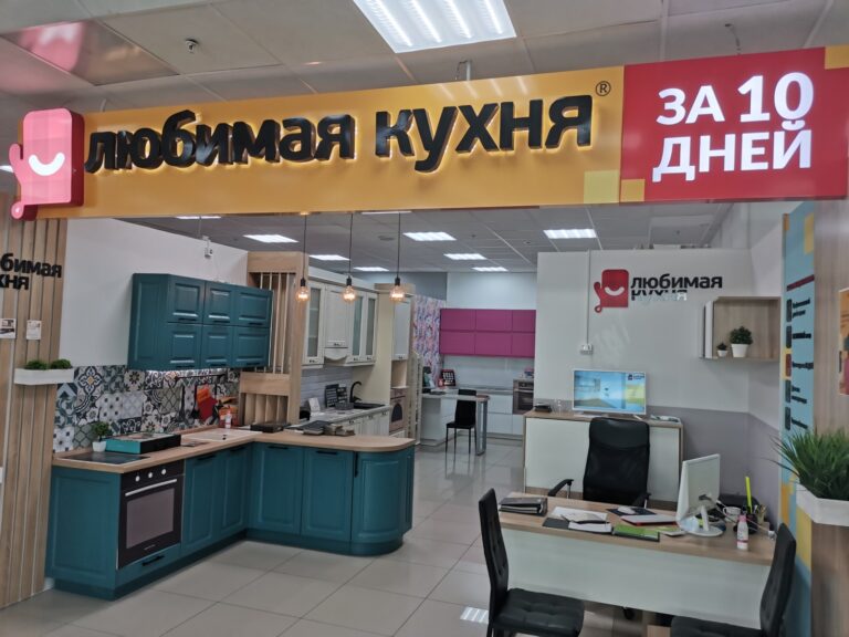 Салон Любимая кухня Фирменный салон 
