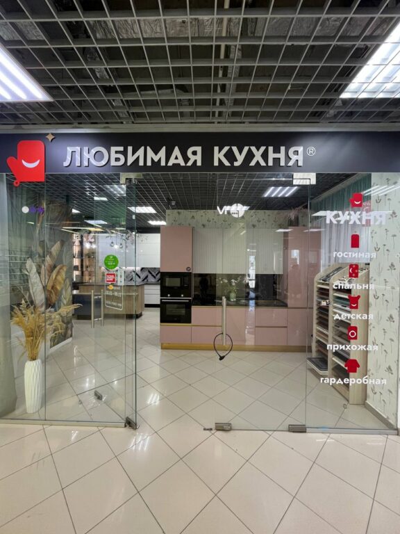 Салон Любимая кухня Фирменный салон «Любимая кухня - Ханты-Мансийск»
